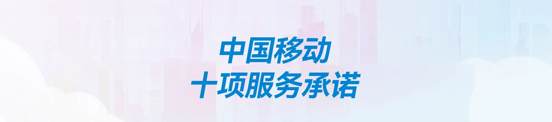 国营新星农场移动宽带