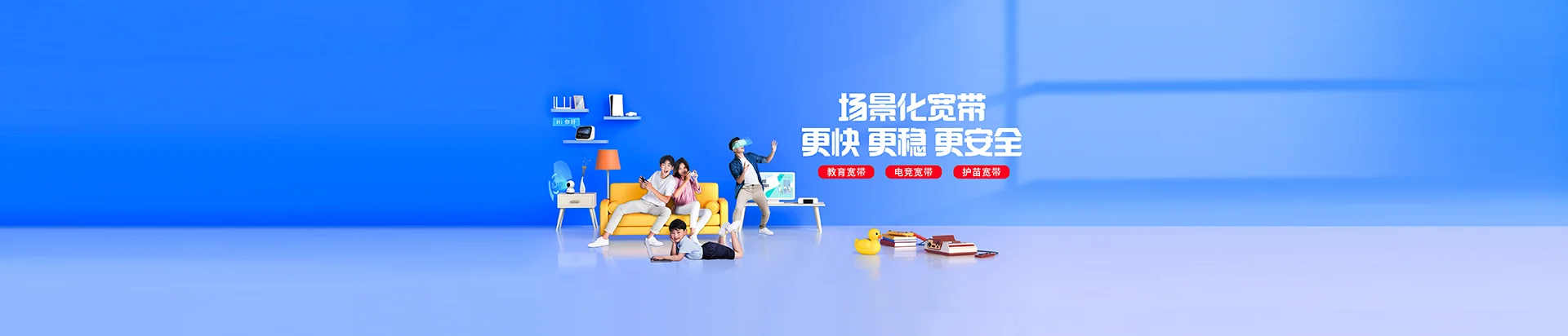 国营新星农场移动宽带