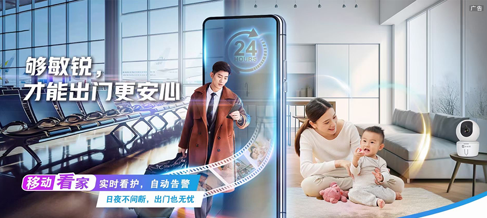 中国移动国营新星农场移动宽带